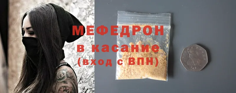 Меф VHQ  Межгорье 