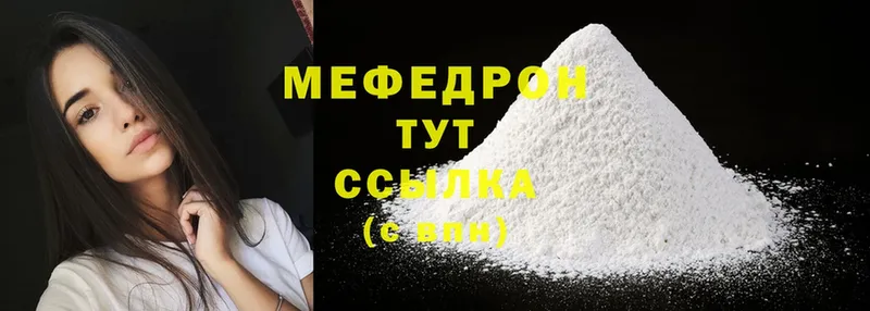 МЕФ мука Межгорье